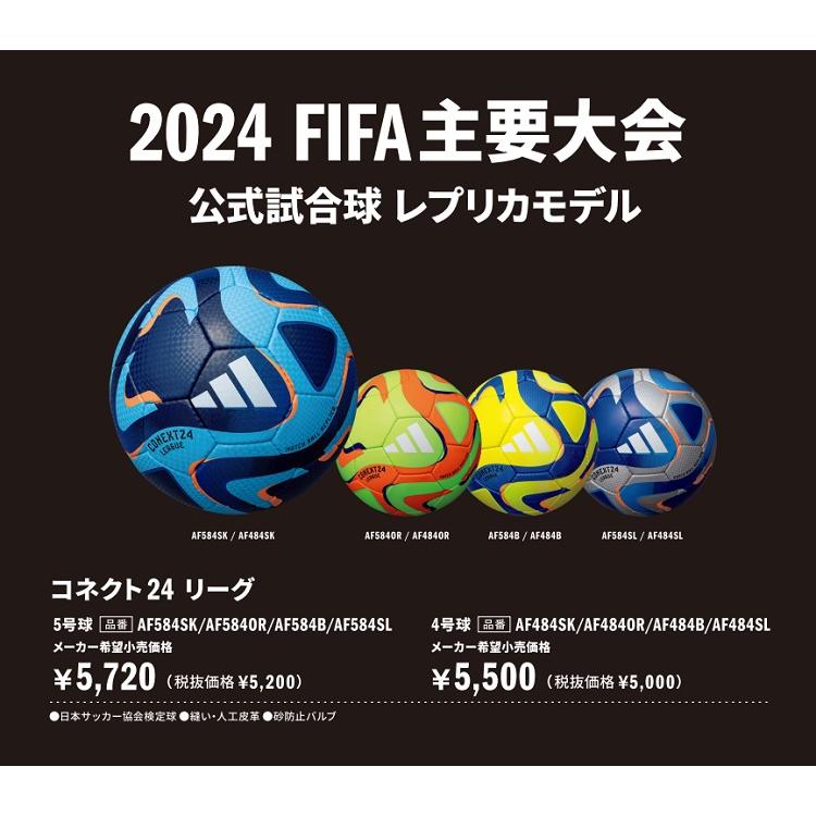 【adidas アディダス】サッカーボール 4号球 コネクト24 リーグ メットシルバー AF484SL 検定球 レアルスポーツ｜realsports｜02