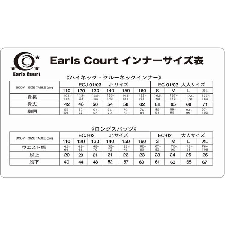 【送料無料】【Earls Court アールズコート】ジュニア ロングスパッツ　ECJ-02 インナータイツ　レギンス　子供用　サッカー チーム対応　レアルスポーツ｜realsports｜15