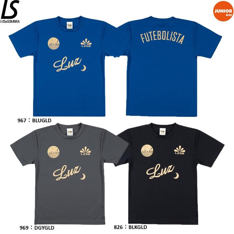 ルースイソンブラ（LUZ e SOMBRA） ジュニア 25SS-spot JR STANDARD 