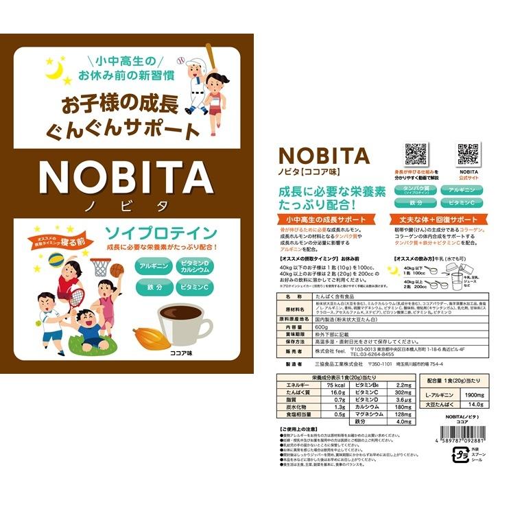 NOBITA ノビタ】ソイプロテイン 600g ジュニア プロテイン サプリメント FD0002 Spazio スパッツィオ 子供用 レアルスポーツ : fd-0002:レアルスポーツYahoo!店 - 通販 - Yahoo!ショッピング NOBITA ノビタ】ソイプロテイン 600g ジュニア プロテイン サプリメント FD0002 Spazio スパッツィオ 子供用 レアルスポーツ : fd-0002:レアルスポーツYahoo!店 - 通販 - Yahoo!ショッピング
