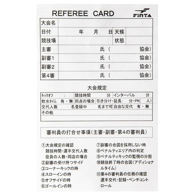 Finta フィンタ レフリー記録用紙 10枚入り Ft5166 レフェリー用 サッカー 審判用品 レアルスポーツ Ft5166 レアルスポーツyahoo 店 通販 Yahoo ショッピング
