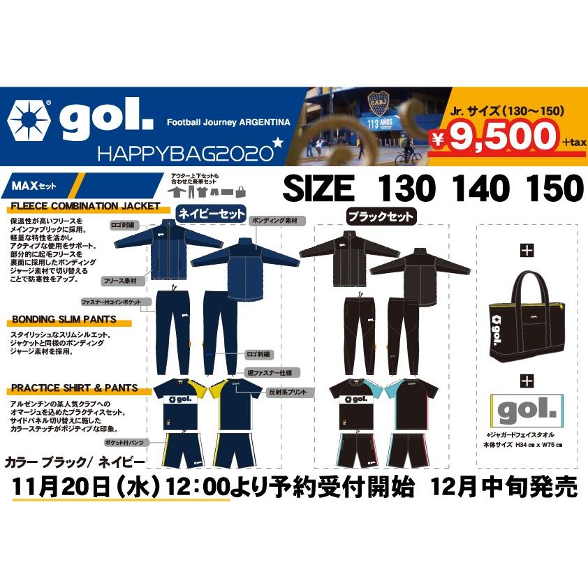 ジュニア Gol ゴル ハッピーバック 福袋 G928 066 子供用 サッカー用品 レアルスポーツ G928 066 レアルスポーツyahoo 店 通販 Yahoo ショッピング
