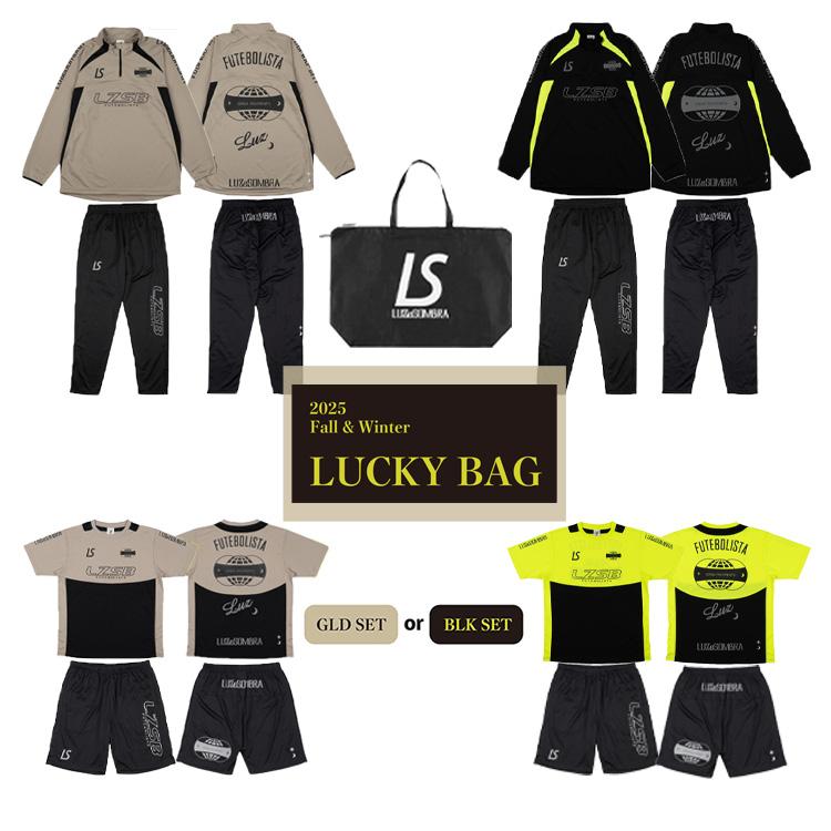 Lサイズ ルースイソンブラ3点セット ルースイソンブラ（LUZ e SOMBRA） 《予約 12月中旬頃発送》LUZeSOMBRA