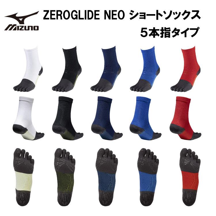 【新品未使用】ゼログライドネオショートソックス(5本指）　5足セット MIZUNO（ミズノ） ゼログライド ネオ ショートソックス 5本指タイプ