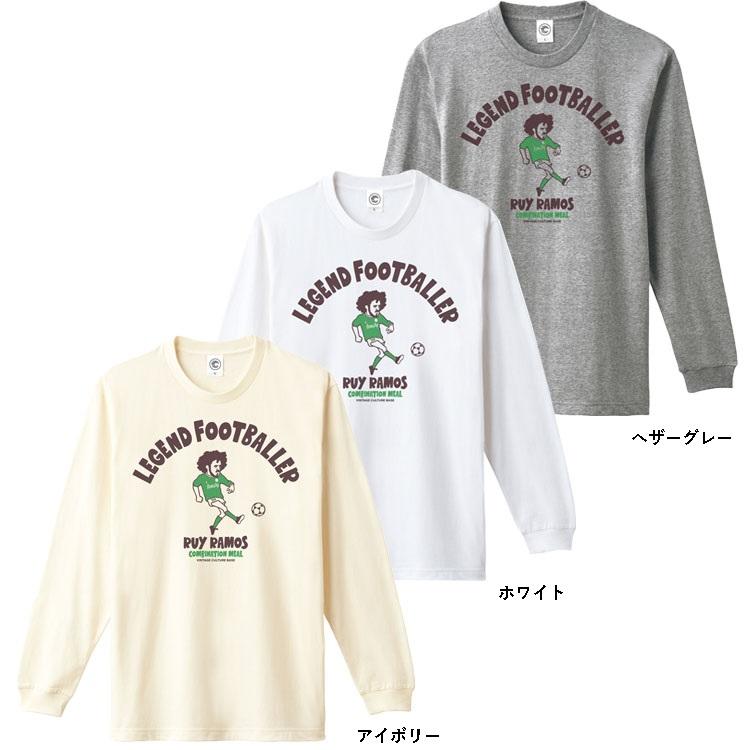 COMBINATION MEAL コンビネーションミール】ラモス瑠偉 LEGEND