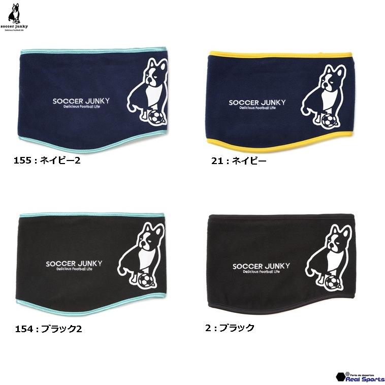 Soccer Junky 超特価sale開催 サッカージャンキー 21fw パンディアーニに首ったけ 1 ネックウォーマー Sj クラウディオ パンディアーニ レアルスポーツ