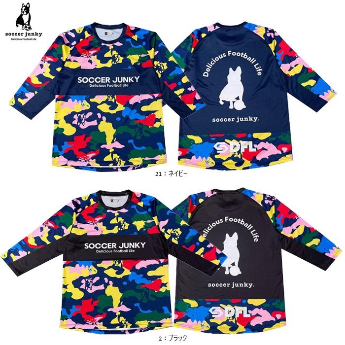 SoccerJunky（サッカージャンキー） MULTI camo ひんやりワークアウト