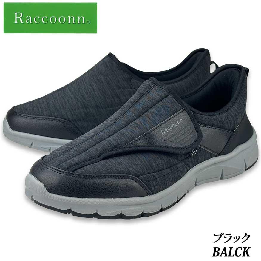 爆買 ウォーキングシューズ メンズ 4e 幅広 紐なし 黒 スリッポン スニーカー リハビリシューズ 介護シューズ 軽量 マジックテープ |  | 08