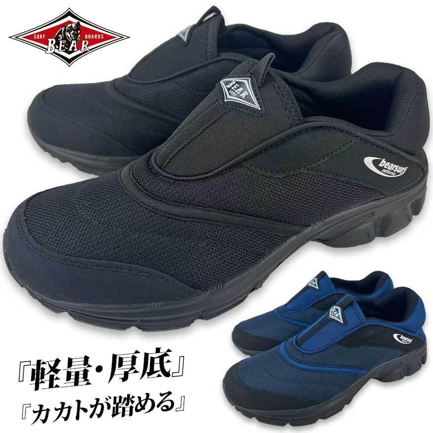 スリッポン スニーカー メンズ サボサンダル クロッグ 通気性 軽い 軽量 厚底 黒 夏 ブランド 22 新作 最新情報