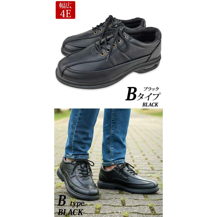 ウォーキングシューズ メンズ 4e 3e 幅広 ビジネスシューズ