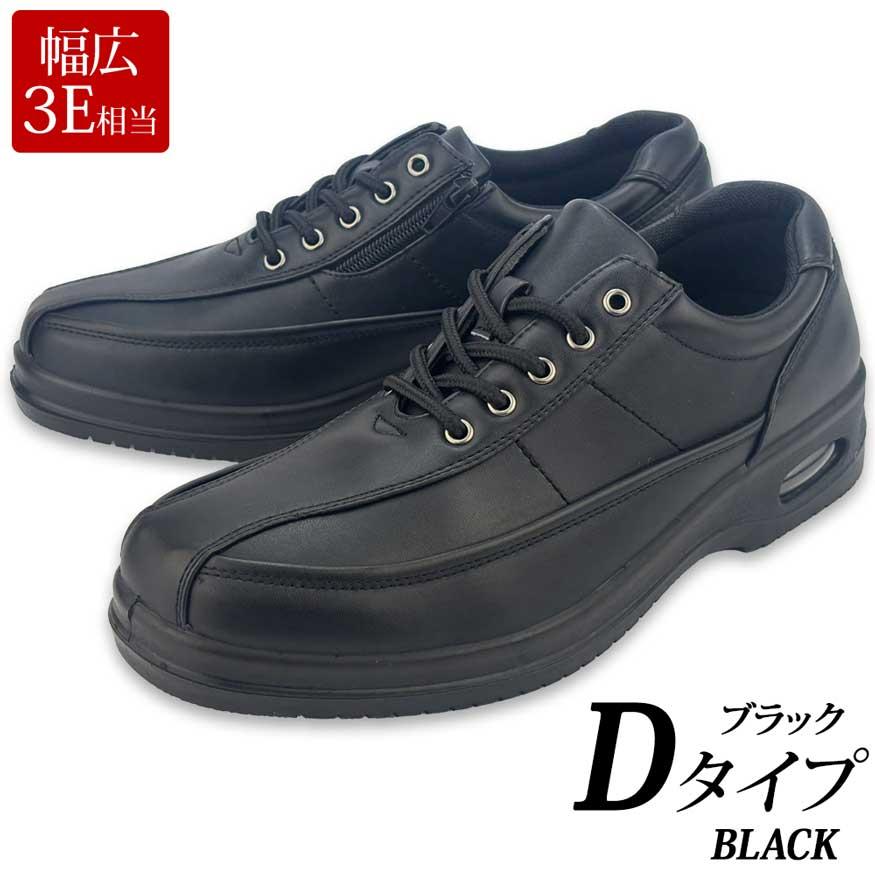 ウォーキングシューズ メンズ 4e 3e 幅広 ビジネスシューズ コンフォート スニーカー 甲高 通気性 軽量 エアー入クッション |  | 16