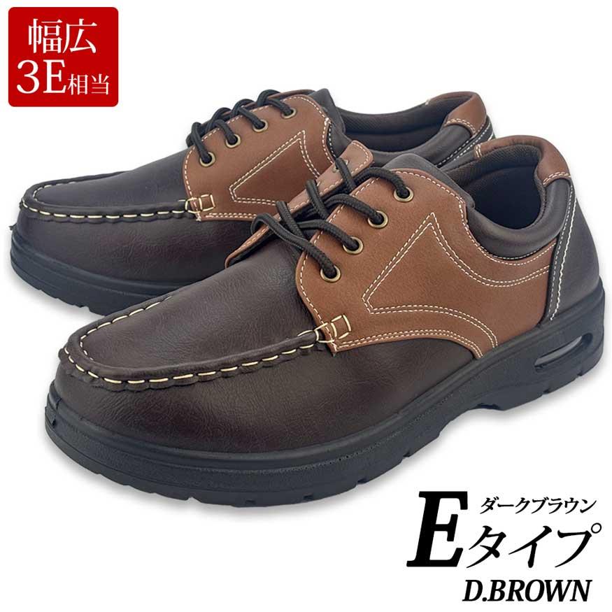 ウォーキングシューズ メンズ 4e 3e 幅広 ビジネスシューズ コンフォート スニーカー 甲高 通気性 軽量 エアー入クッション |  | 19