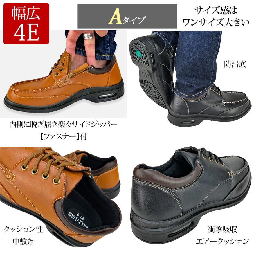 ウォーキングシューズ メンズ 4e 3e 幅広 ビジネスシューズ コンフォート スニーカー 甲高 通気性 軽量 エアー入クッション |  | 03