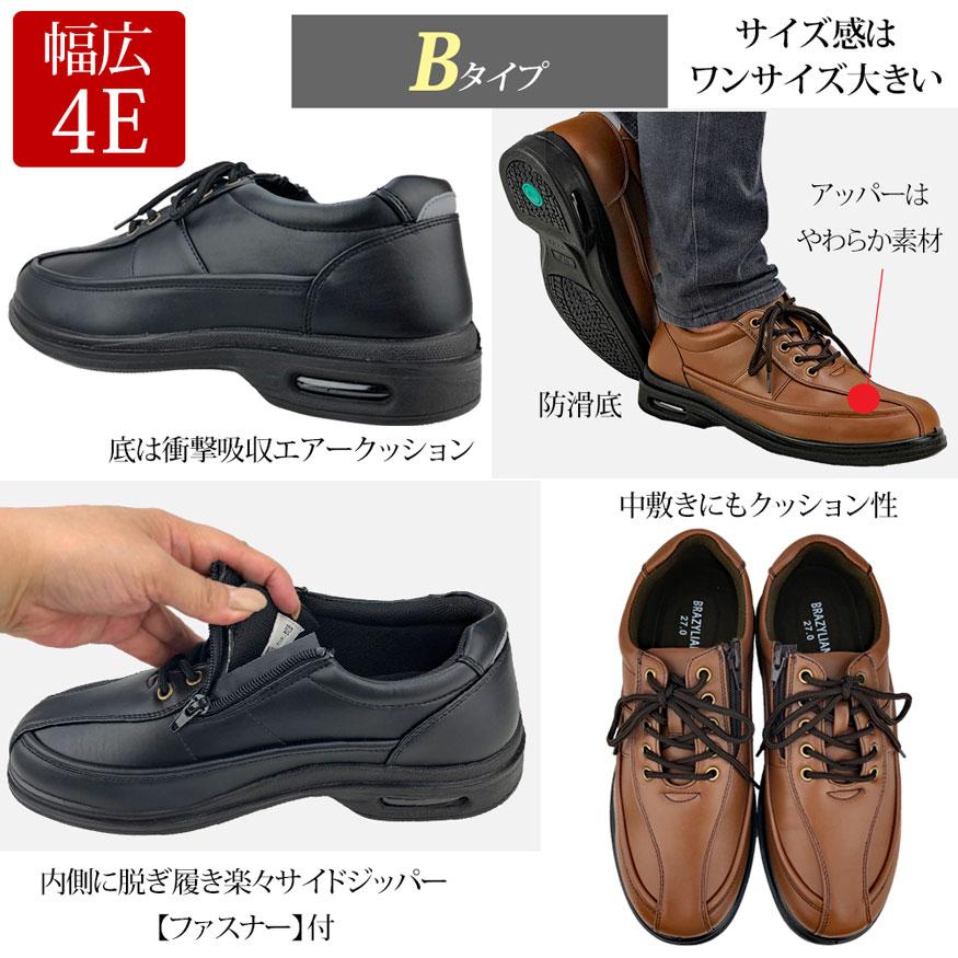ウォーキングシューズ メンズ 4e 3e 幅広 ビジネスシューズ コンフォート スニーカー 甲高 通気性 軽量 エアー入クッション |  | 04