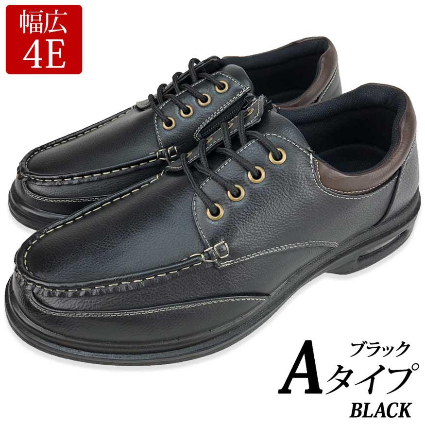 ウォーキングシューズ メンズ 4e 3e 幅広 ビジネスシューズ コンフォート スニーカー 甲高 通気性 軽量 エアー入クッション |  | 08