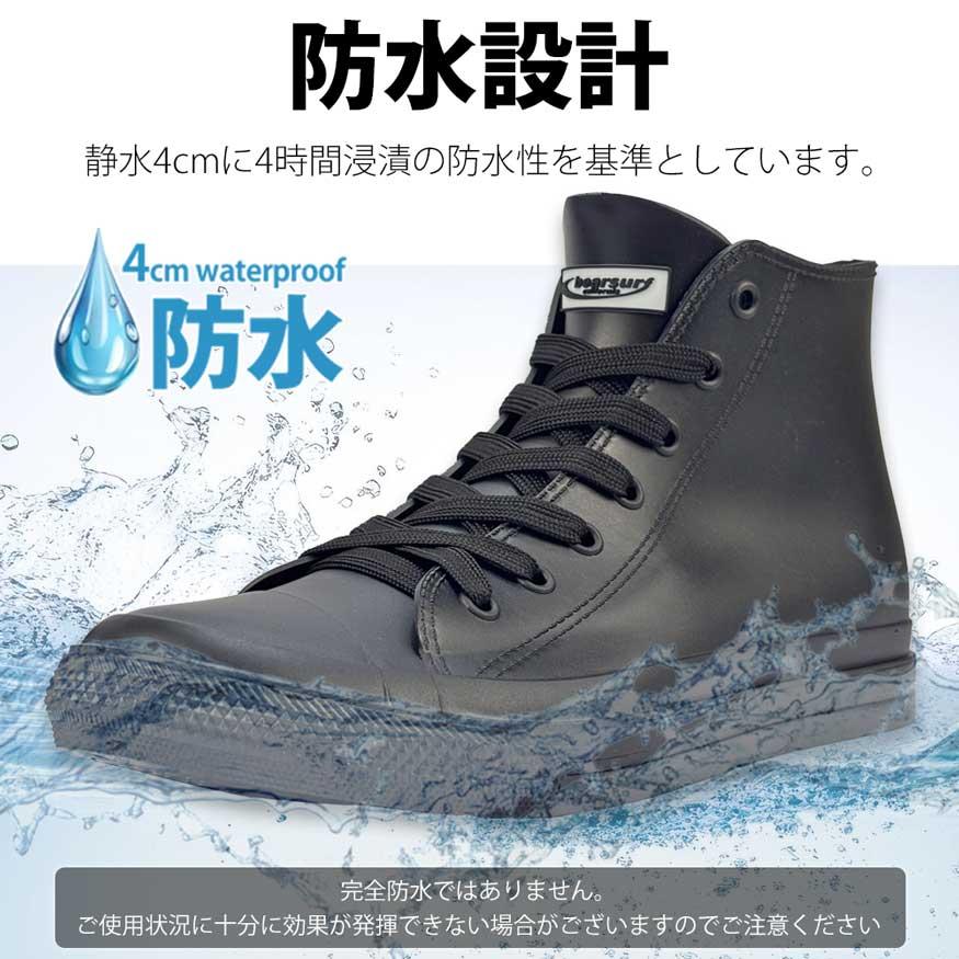 レインシューズ メンズ スニーカー 防水 防滑 ハイカット ミドル丈 雨用 雨靴 長靴 おしゃれ 黒 | bear surf | 04