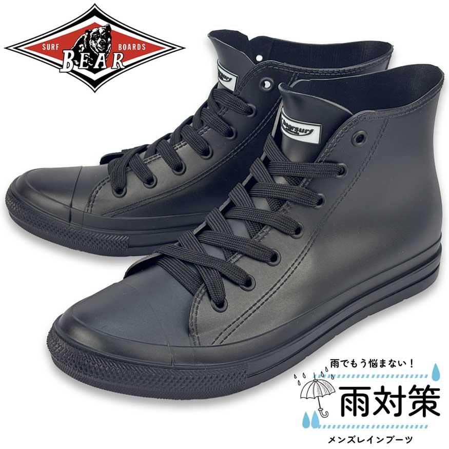 レインシューズ メンズ スニーカー 防水 防滑 ハイカット ミドル丈 雨用 雨靴 長靴 おしゃれ 黒 | bear surf | 09