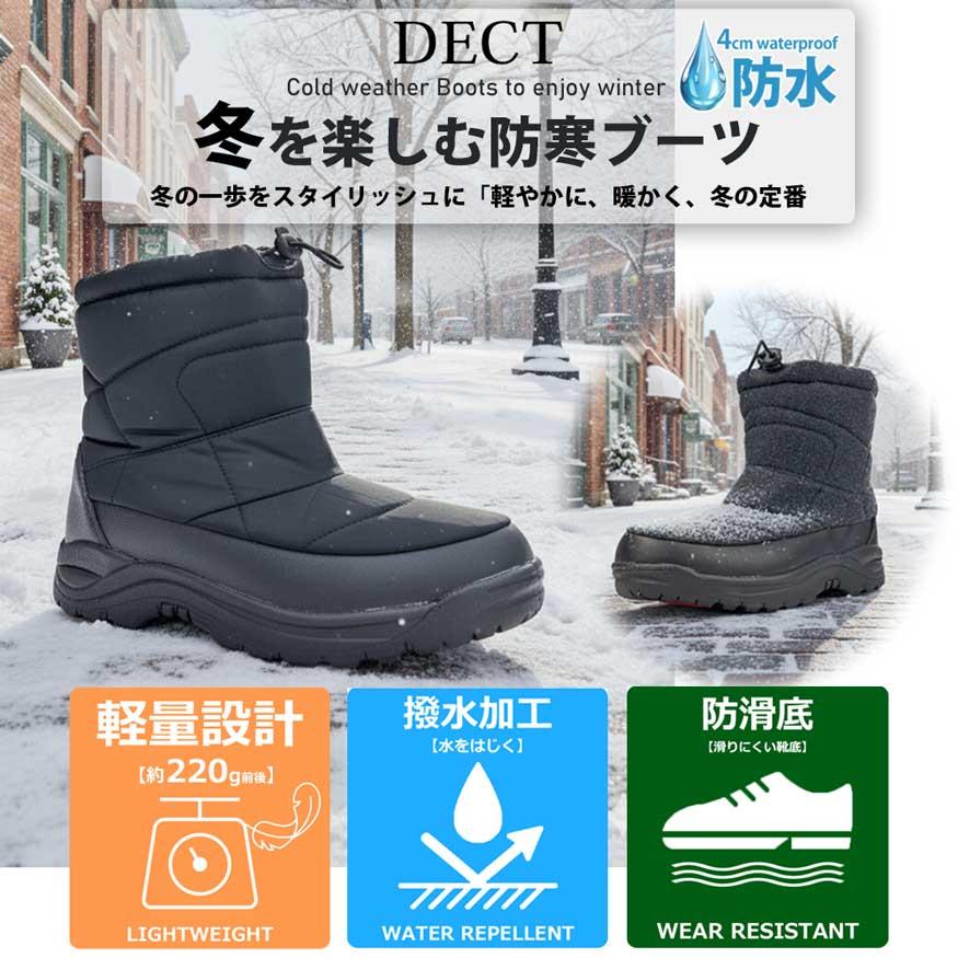 スノーブーツ スノーシューズ ブーツ メンズ レインブーツ ショート ミドル丈 雨靴 防水 防滑 撥水 防寒 軽量 厚底 DECT デクト ブランド |  | 04