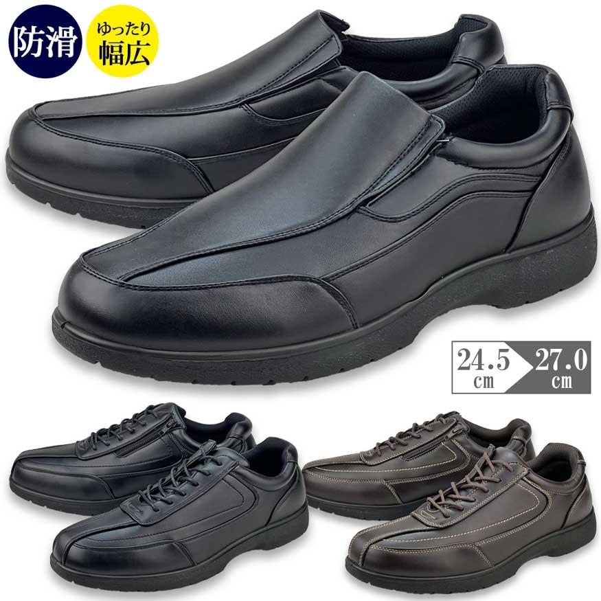 ウォーキングシューズ メンズ スニーカー スリッポン コンフォートシューズ ビジネスシューズ 幅広 軽量 防水 防滑 黒 紐なし | 