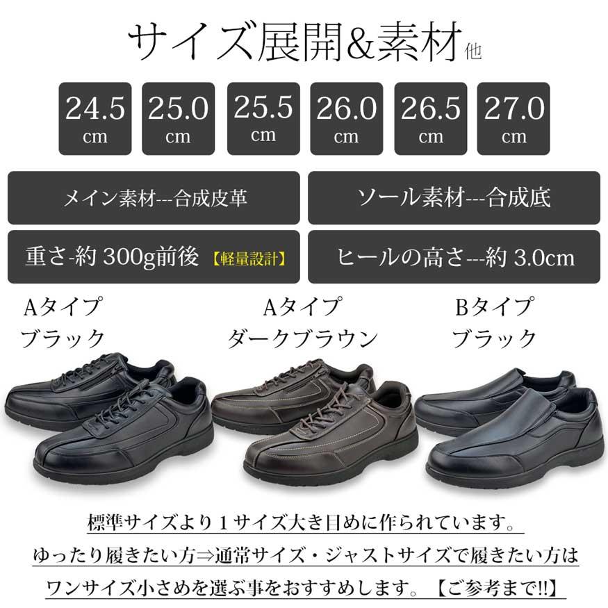 ウォーキングシューズ メンズ スニーカー スリッポン コンフォートシューズ ビジネスシューズ 幅広 軽量 防水 防滑 黒 紐なし |  | 06