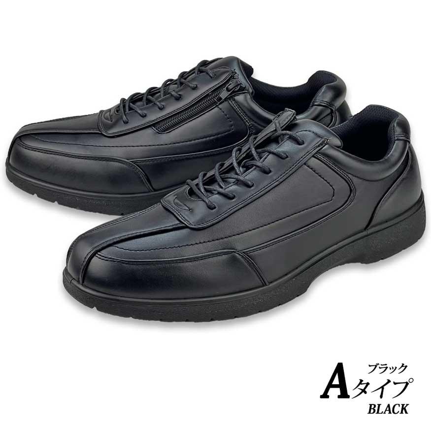 ウォーキングシューズ メンズ スニーカー スリッポン コンフォートシューズ ビジネスシューズ 幅広 軽量 防水 防滑 黒 紐なし |  | 07