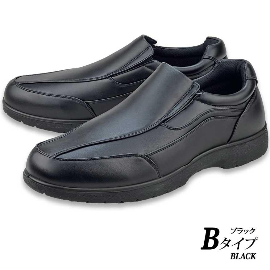 ウォーキングシューズ メンズ スニーカー スリッポン コンフォートシューズ ビジネスシューズ 幅広 軽量 防水 防滑 黒 紐なし |  | 09