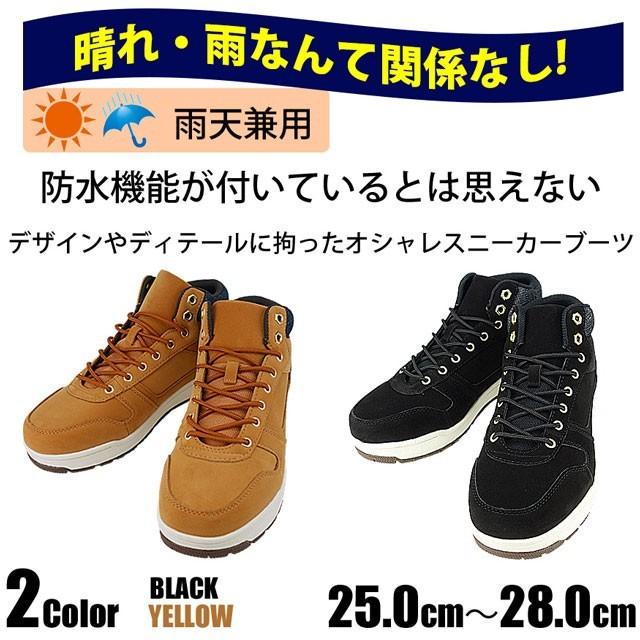 スニーカー メンズ 防水 レインシューズ スノーブーツ レインスニーカー ブーツ 防滑 防寒 Dect ブランド 181 Real Time 通販 Yahoo ショッピング