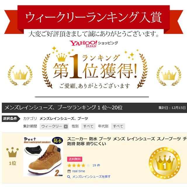 スニーカー 防水 ブーツ メンズ レインシューズ スノーブーツ チャッカブーツ ワークブーツ 防滑 防寒 滑りにくい 181 Real Time 通販 Yahoo ショッピング