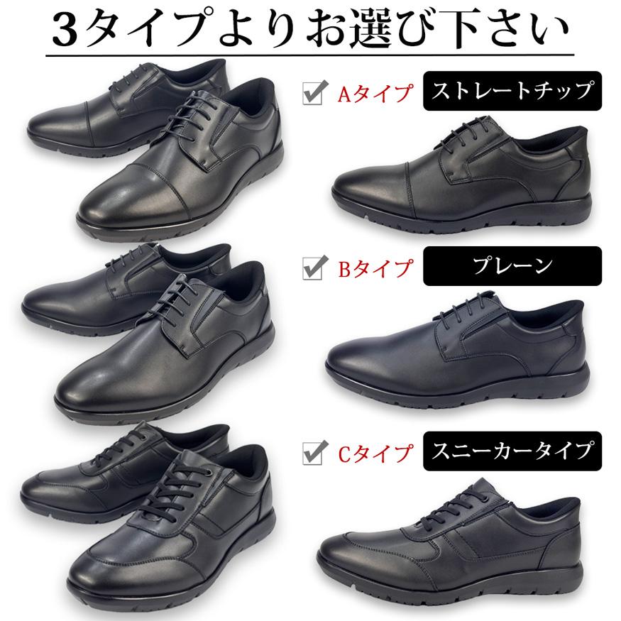 爆買 選べる ビジネスシューズ メンズ スニーカー スリッポン ウォーキング 革靴 ストレートチップ プレーン レースアップ 軽量 幅広 3e 撥水 抗菌 屈曲性 防滑 |  | 09