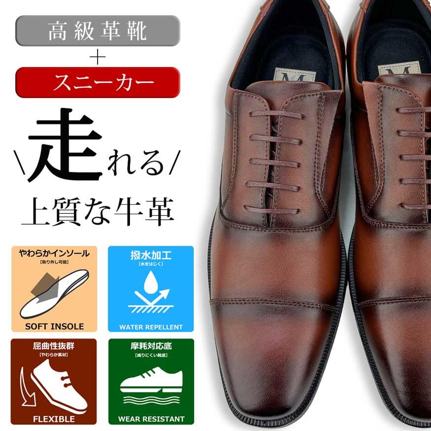 爆買 ビジネスシューズ メンズ 本革 牛革 革靴 ウォーキング スニーカー スリッポン 革靴 幅広 3e 撥水 ストレートチップ プレーン |  | 05