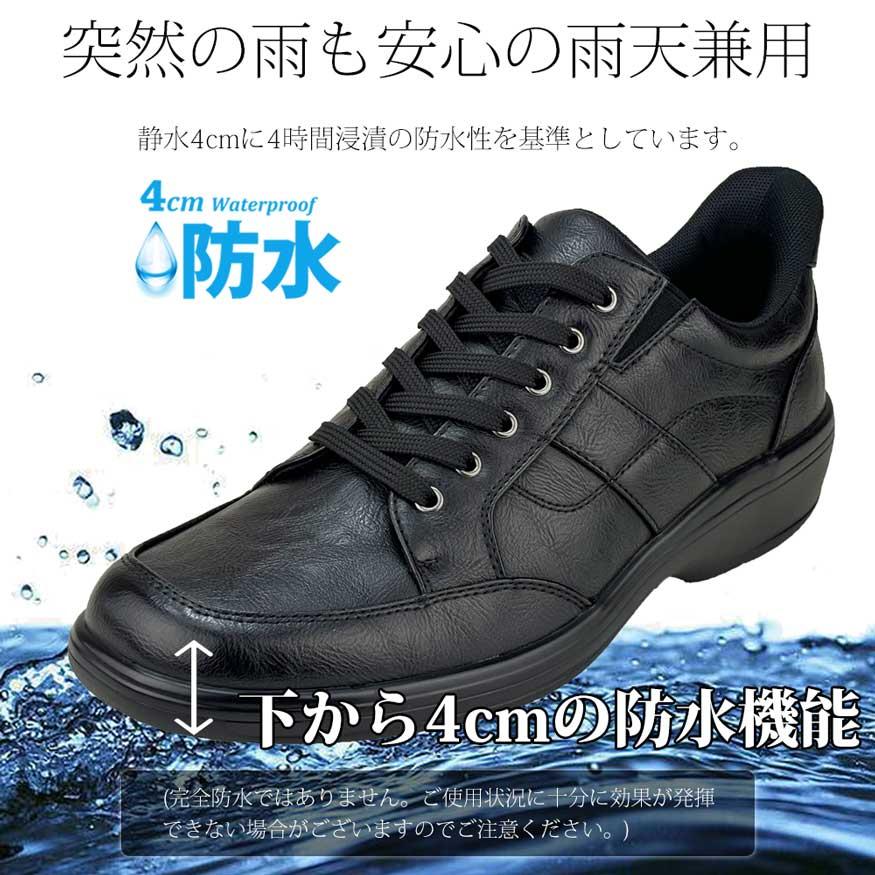 ウォーキングシューズ スニーカー スリッポン ビジネスシューズ メンズ 防水 4e 幅広 甲高 軽量 黒 |  | 03