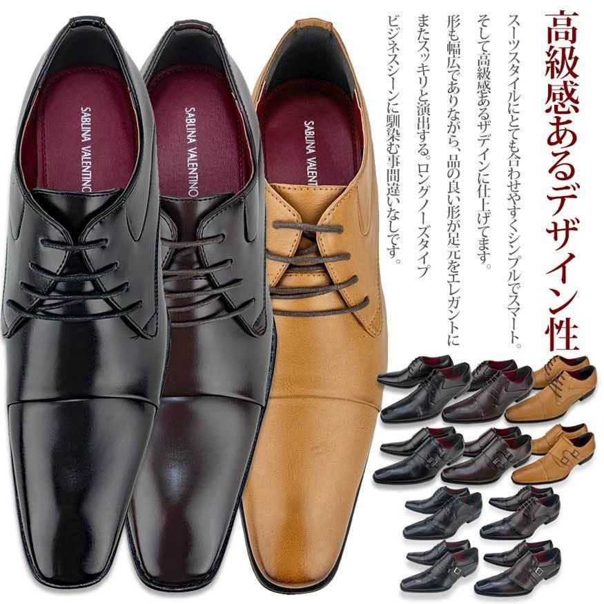 ビジネスシューズ メンズ ストレートチップ プレーントゥ モンクストラップ 大きいサイズ 28cm 29cm 安い 革靴 選べる 福袋 4381set Real Time 通販 Yahoo ショッピング