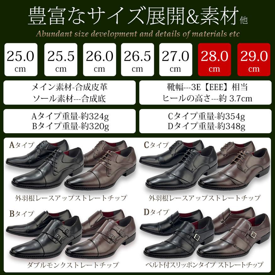 ビジネスシューズ メンズ スニーカー 革靴 ストレートチップ モンク