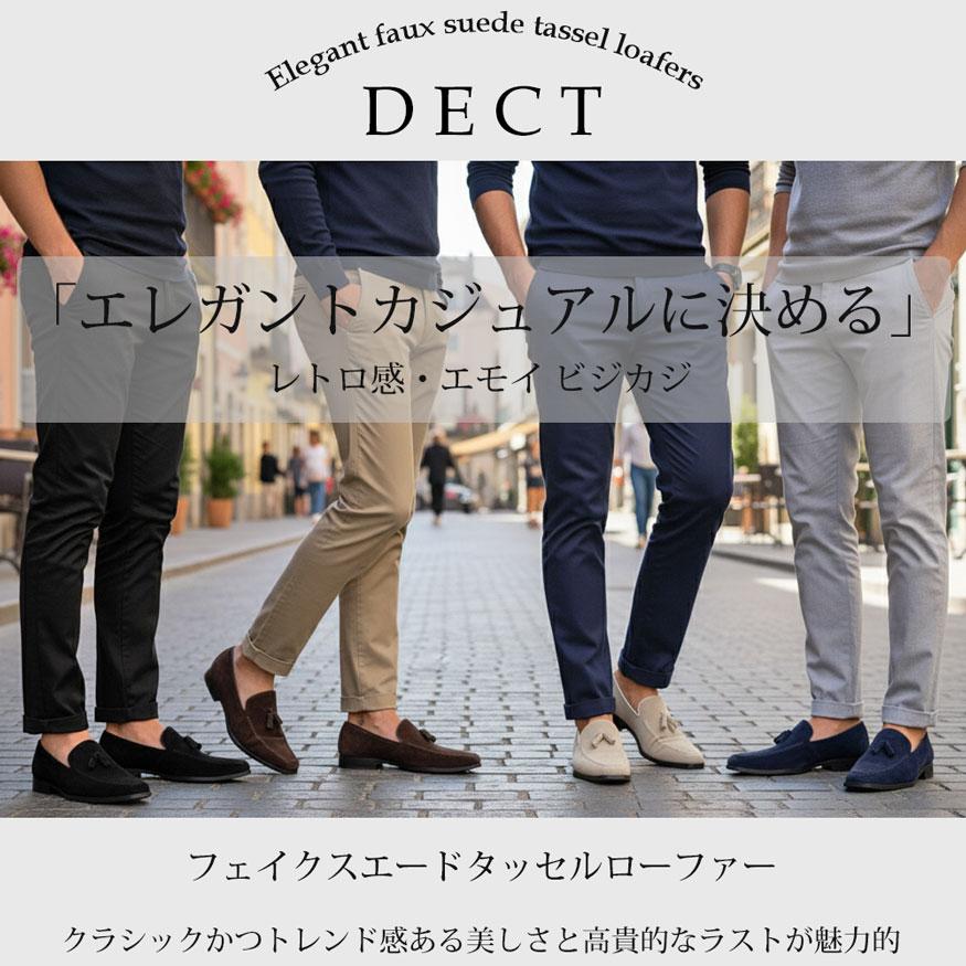 ローファー メンズ スリッポン ビジネスシューズ ドライビングシューズ カジュアル 黒 スエード調 タッセル DECT デクト ブランド |  | 06
