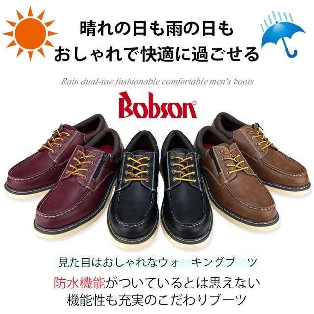 レインブーツ レインシューズ スニーカー ワークブーツ ウォーキングシューズ メンズ ファスナー付 防水 防寒 防滑 長靴 ボブソン ブランド Real Time 通販 Yahoo ショッピング