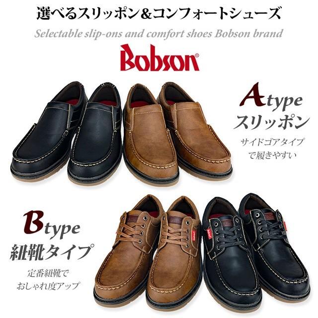 ウォーキングシューズ ワークシューズ スニーカー スリッポン メンズ クッション性 ボブソン ブランド 選べる ２タイプ set Real Time 通販 Yahoo ショッピング