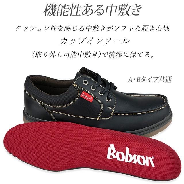 Bobson ボブソン ブランド ウォーキングシューズ ワークシューズ スニーカー スリッポン ビジネスシューズ クッション性 おしゃれ 50548set Real Time 通販 Yahoo ショッピング