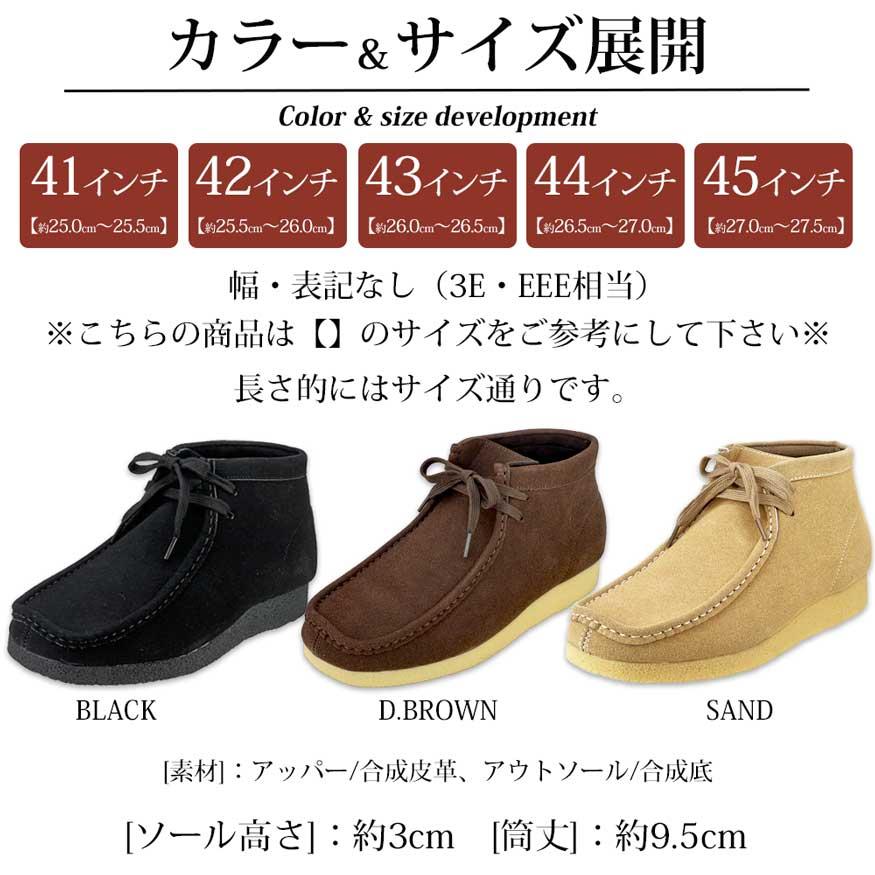 爆買 ブーツ メンズ ワラビーブーツ チャッカブーツ デザートブーツ ショートブーツ フェイクスエード 厚底 おしゃれ |  | 08