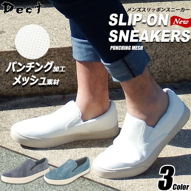 ファッションのインスピレーション 100 Epic Bestスリッポン 安い メンズ