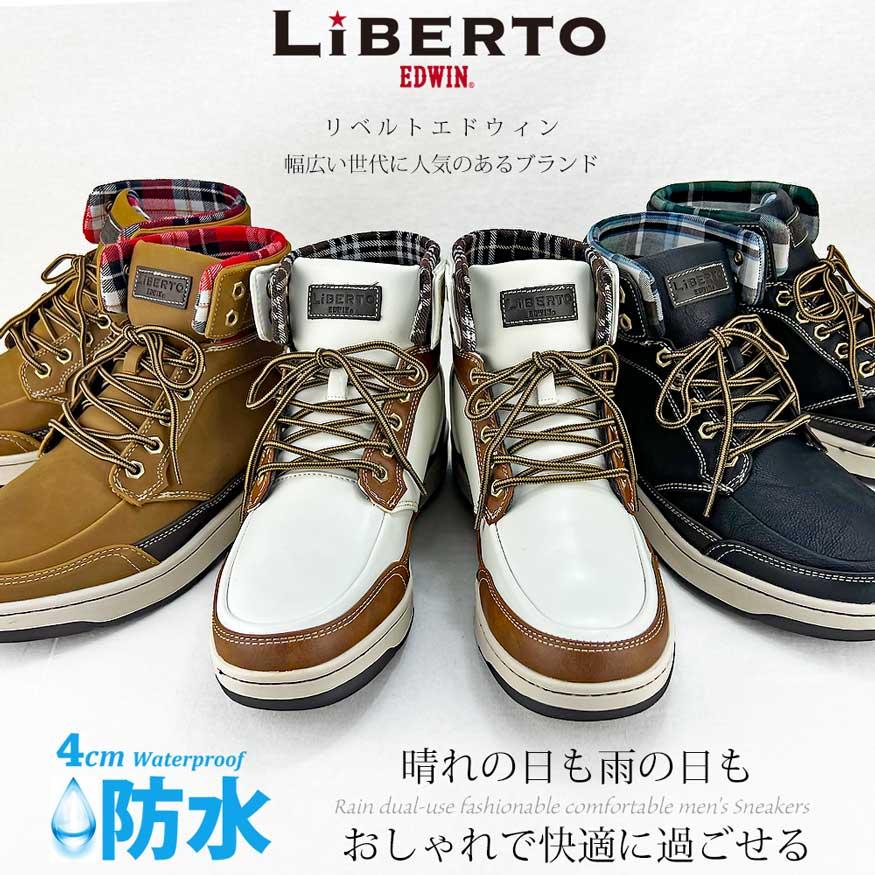 スニーカー メンズ 白 黒 防水 防滑 厚底 幅広 29cm迄 おしゃれ ハイカット ミドル丈 レインスニーカー スノーブーツ edwin ブランド | EDWIN | 04