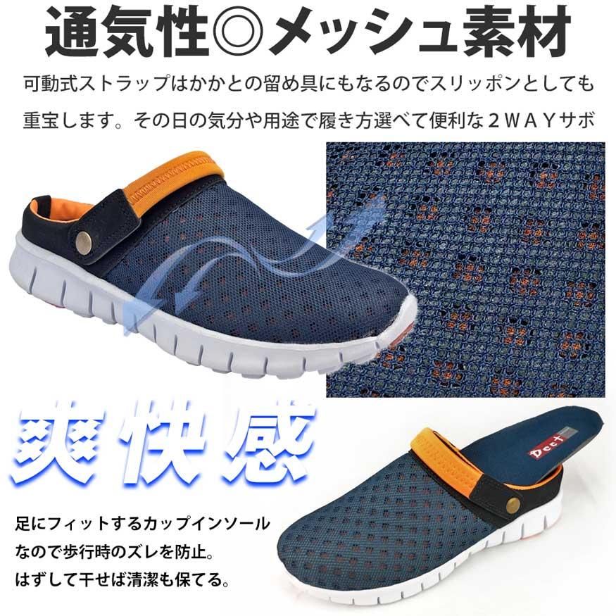 DECT サンダル メンズ サボサンダル メッシュ クロッグ スリッポン