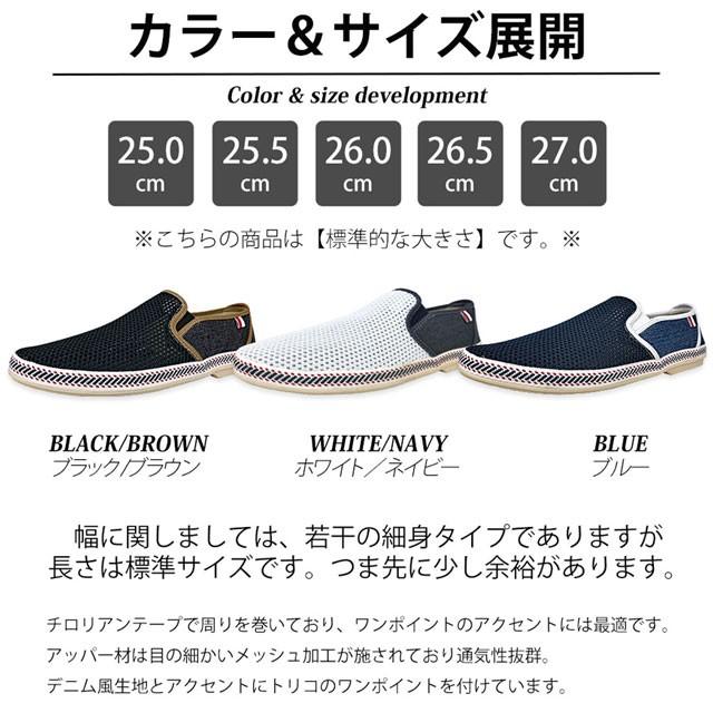 スリッポン スニーカー メンズ メッシュ 白 黒 サンダル やわらか おしゃれ 軽量 紐なし edwin ブランド | EDWIN | 15