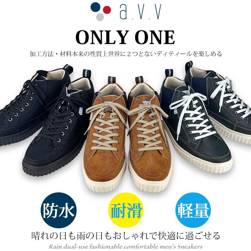 防水スニーカー レインスニーカー レインシューズ ブーツ メンズ 雨靴 防水 耐滑 雨 黒 | a.v.v | 04