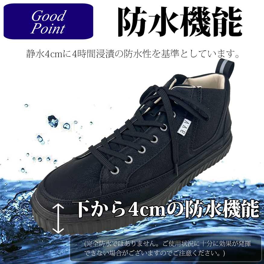 防水スニーカー レインスニーカー レインシューズ ブーツ メンズ 雨靴 防水 耐滑 雨 黒 | a.v.v | 05
