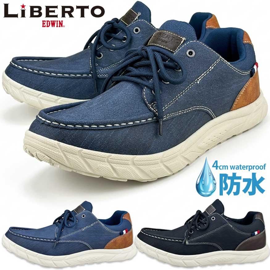 スニーカー メンズ レインシューズ 雨靴 防水 防滑 おしゃれ 大きいサイズ 28cm迄 黒 デニム edwin ブランド | EDWIN