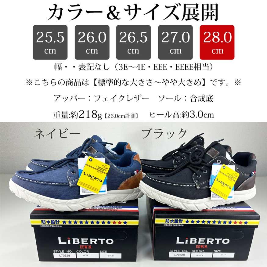 スニーカー メンズ レインシューズ 雨靴 防水 防滑 おしゃれ 大きいサイズ 28cm迄 黒 デニム edwin ブランド | EDWIN | 09