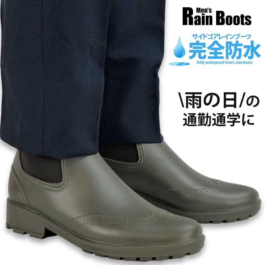 レインブーツ メンズ 防水 防滑 レインシューズ ビジネス サイドゴア ブーツ ショート 完全防水 雨靴 長靴 雨用 おしゃれ |  | 06
