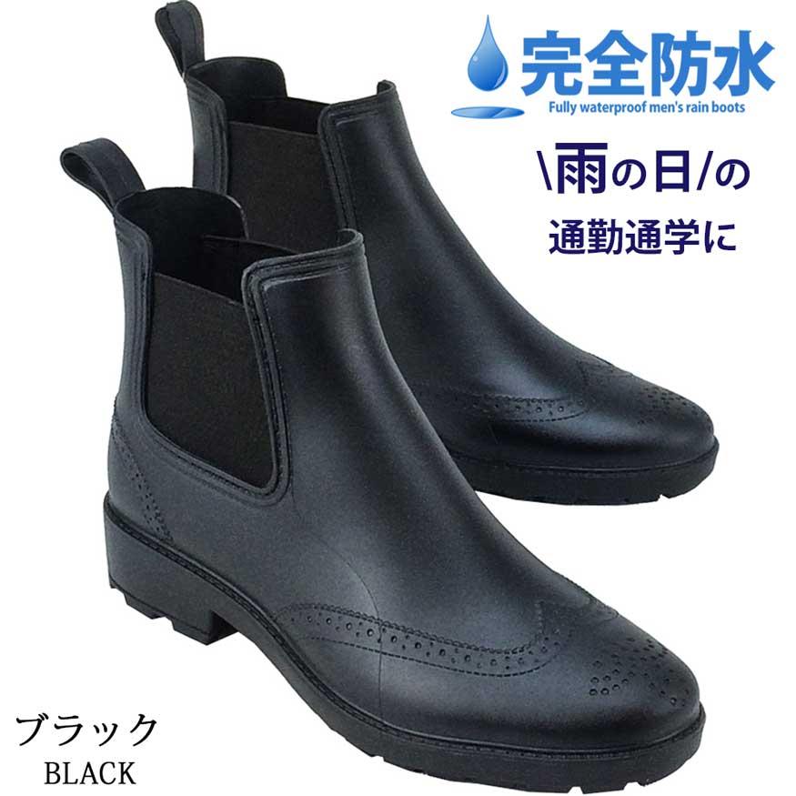 レインブーツ メンズ 防水 防滑 レインシューズ ビジネス サイドゴア ブーツ ショート 完全防水 雨靴 長靴 雨用 おしゃれ |  | 07