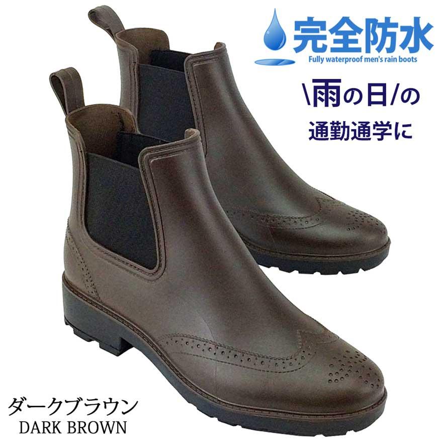 レインブーツ メンズ 防水 防滑 レインシューズ ビジネス サイドゴア ブーツ ショート 完全防水 雨靴 長靴 雨用 おしゃれ |  | 09