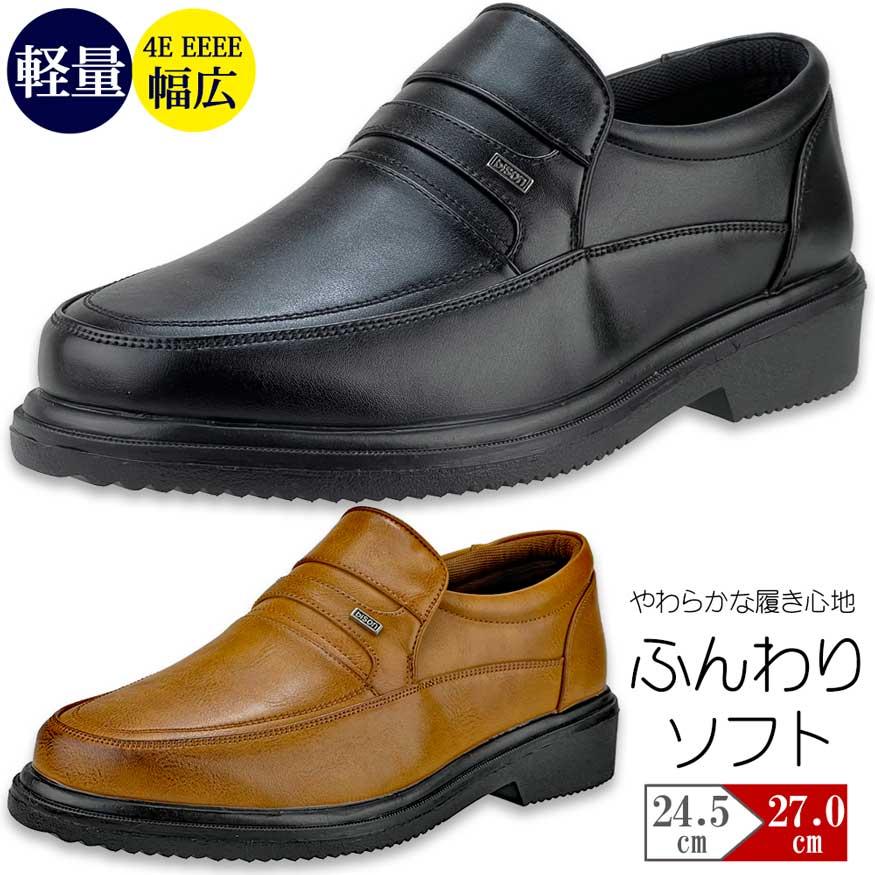 ウォーキングシューズ メンズ 4e 幅広 ビジネスシューズ スニーカー スリッポン コンフォートシューズ 軽量 | 